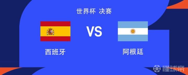 国窖1573丨西班牙vs阿根廷:亚马尔PK梅西;冈萨雷斯、德保罗、蒙铁尔首发