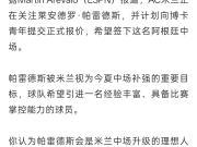 谁要是信这种消息,务必给我留个联系方式,等你老了...