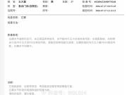 王大雷:我脚腕韧带撕裂,伤情报告为何无人发布?